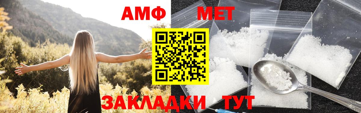 Ессентуки  shop формула  Вход с VPN  АМФЕТАМИН 98%  Amphetamine 