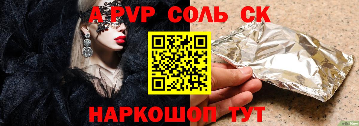 A PVP СК КРИС  Вход с VPN  Ессентуки  Альфа ПВП  Альфа ПВП СК 