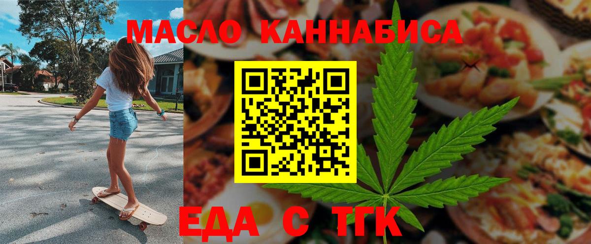 Печенье с ТГК конопля  Вход с VPN  Ессентуки 