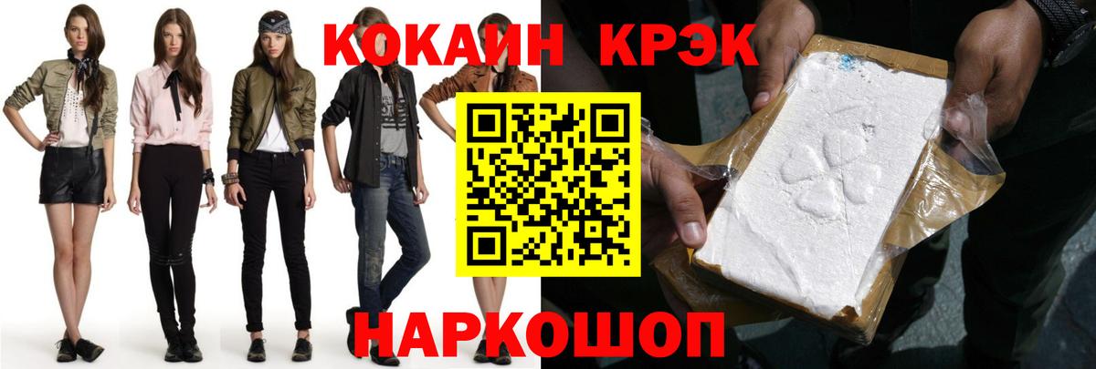 КОКАИН 98% Ессентуки