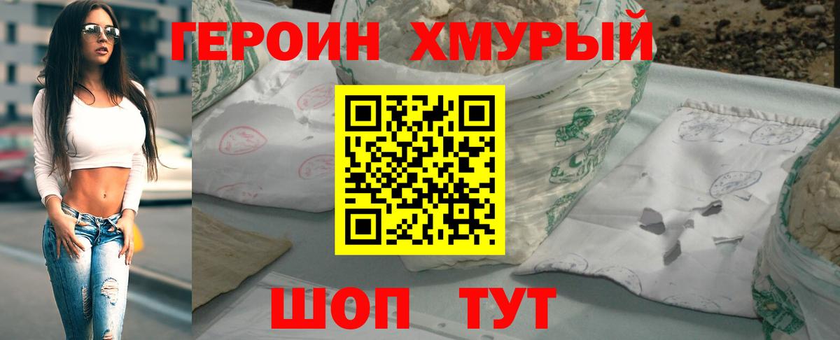 Ессентуки  ГЕРОИН  Вход с VPN  Героин Афган 
