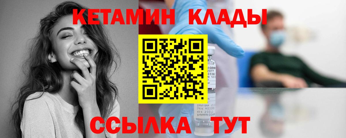 Кетамин VHQ Ессентуки