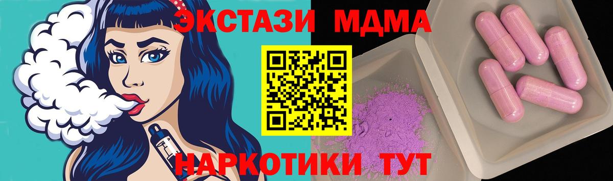 МДМА  Вход с VPN  МДМА молли  Ессентуки  MDMA кристаллы 