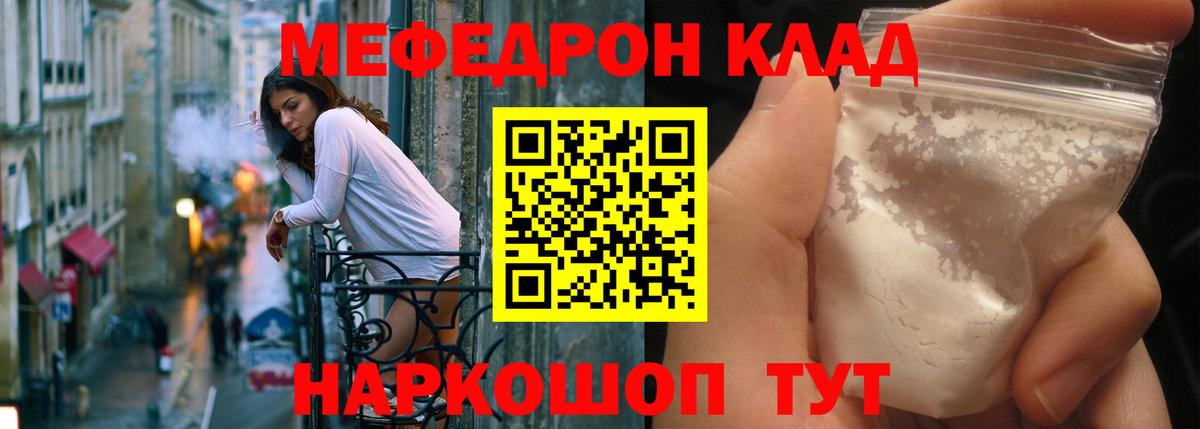omg как войти  МЕФ кристаллы  Ессентуки  цены наркотик  Меф мука  Вход с VPN  МЕФ  Мефедрон 