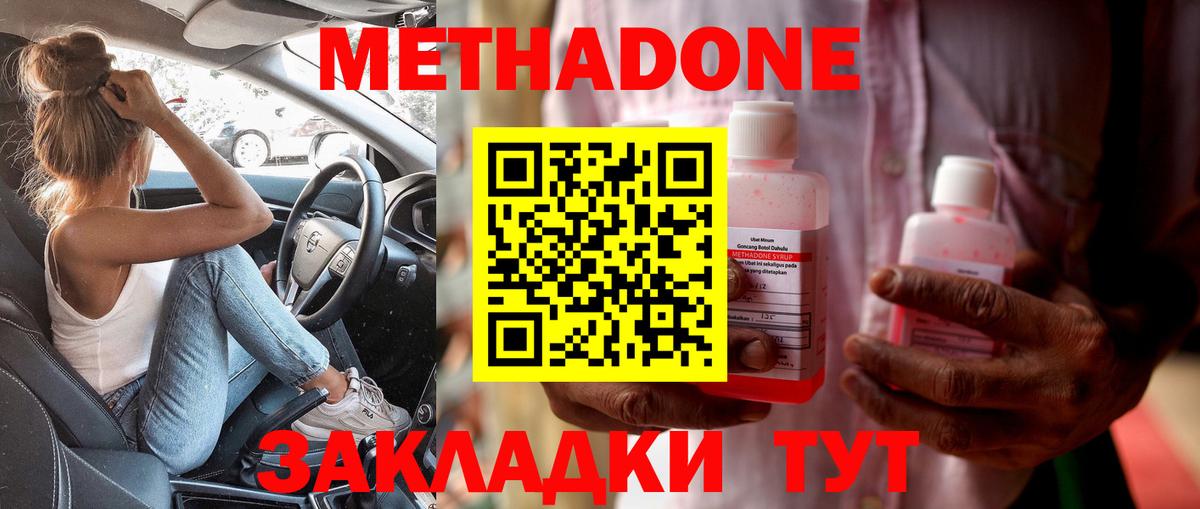 КОКАИН  ГАШИШ  Каннабис  Вход с VPN  Ессентуки  Меф МЯУ МЯУ кристаллы 