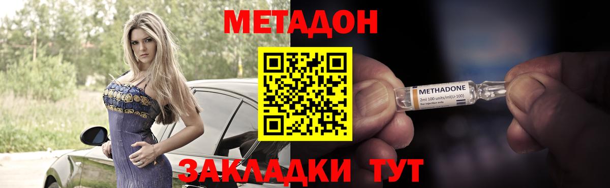 Метадон кристалл  Вход с VPN  Метадон кристалл  Ессентуки 
