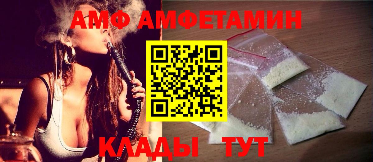 Ессентуки  МЕТАМФЕТАМИН Methamphetamine  Вход с VPN 