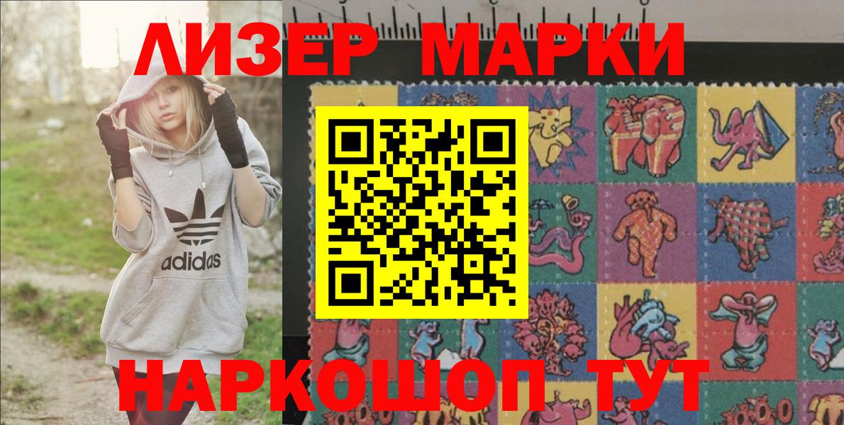 Наркотические марки 1500мкг  Вход с VPN  Ессентуки  цена   Наркотические марки 1500мкг  Марки 25I-NBOMe 