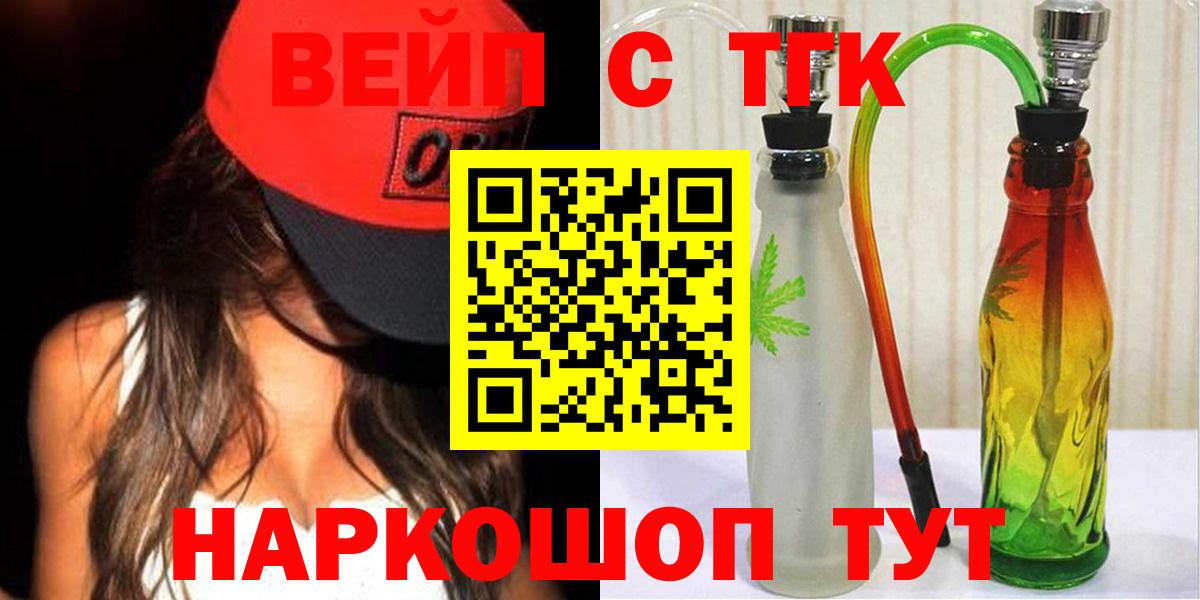 Ессентуки  Дистиллят ТГК жижа  Вход с VPN 