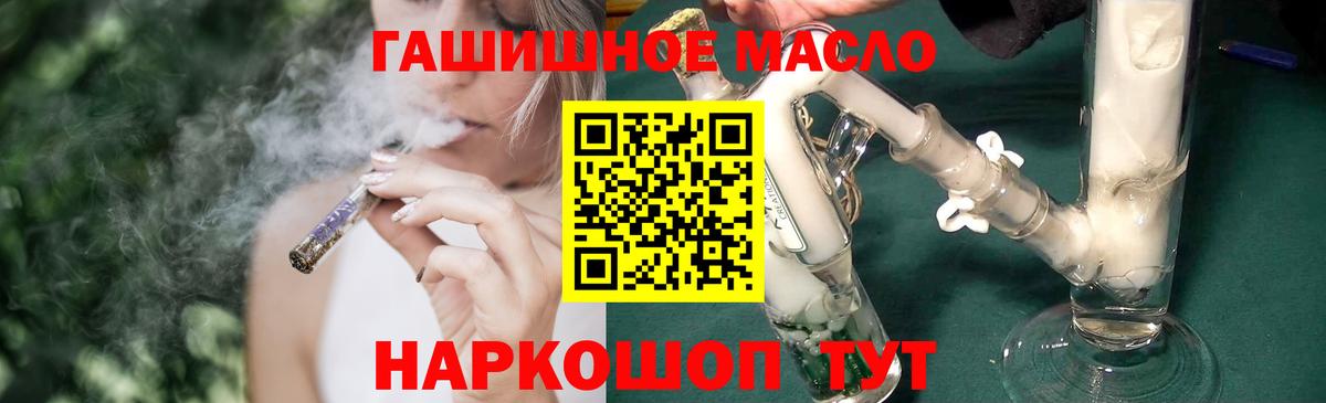 ТГК вейп Ессентуки